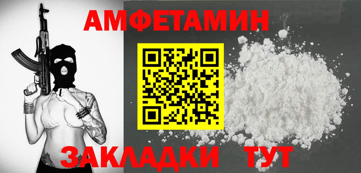 АМФЕТАМИН Розовый Ржев