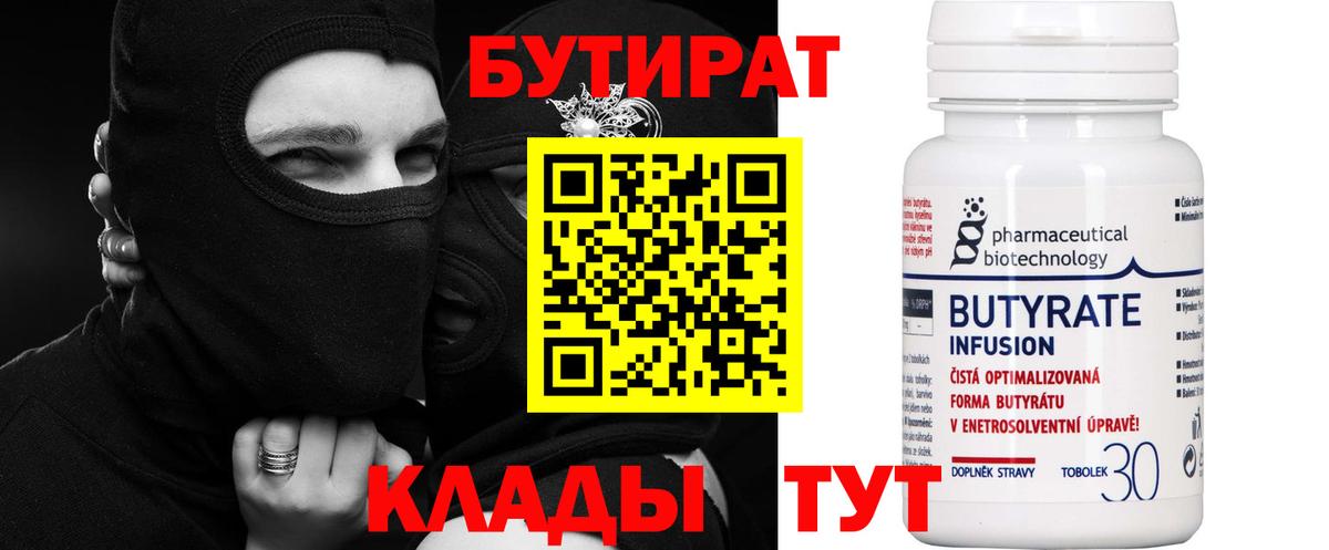 БУТИРАТ GHB Ржев