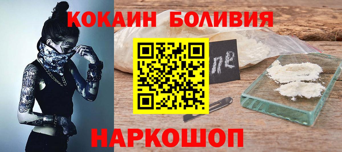 COCAIN FishScale  Вход с VPN  Ржев  Cocaine Колумбийский 