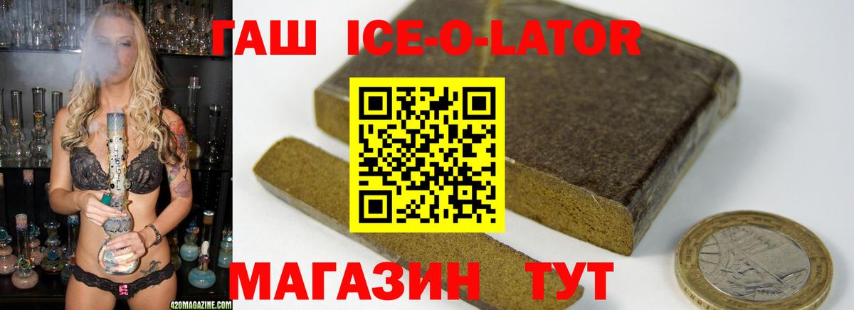 Гашиш гарик  ГАШ Изолятор  Вход с VPN  Ржев 
