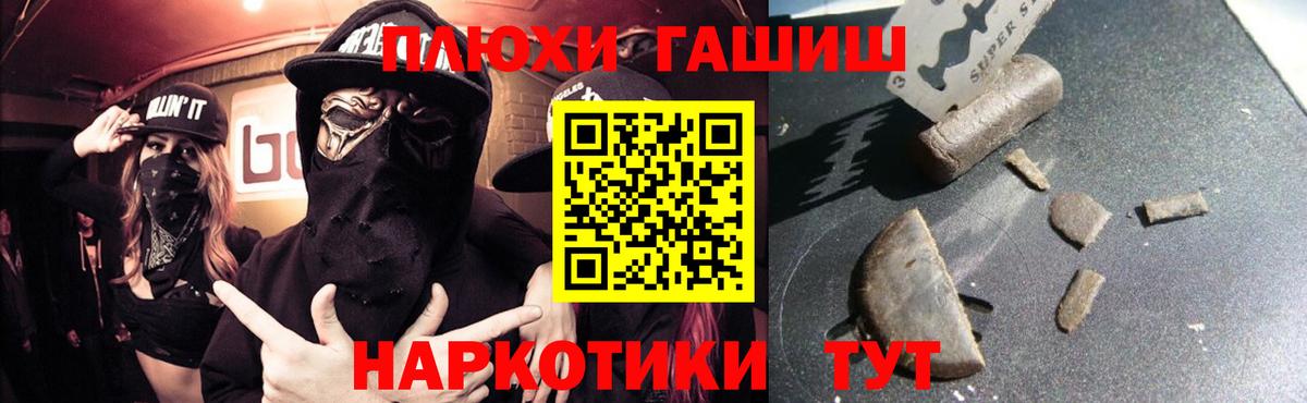 Гашиш ice o lator Ржев