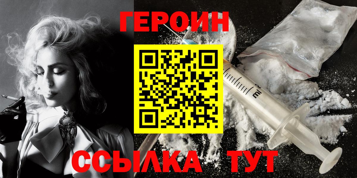 Героин афганец Ржев