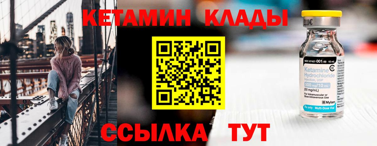Кетамин ketamine  Вход с VPN  Ржев  Кетамин ketamine 