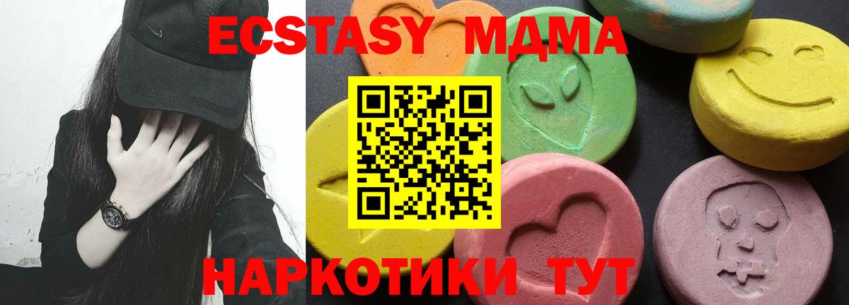 MDMA кристаллы  Вход с VPN  Ржев  MDMA crystal 