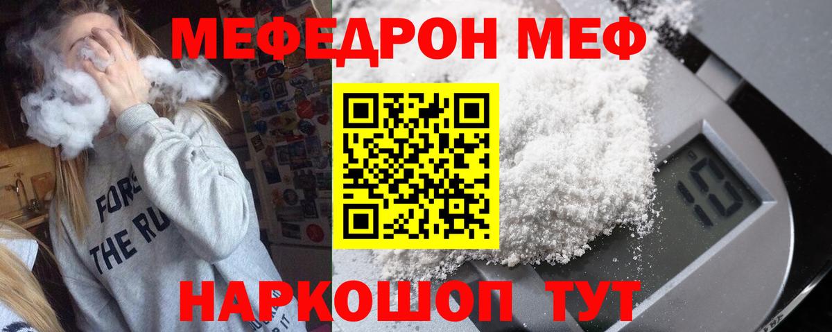 МЯУ-МЯУ мяу мяу  Вход с VPN  Ржев  МЕФ VHQ 
