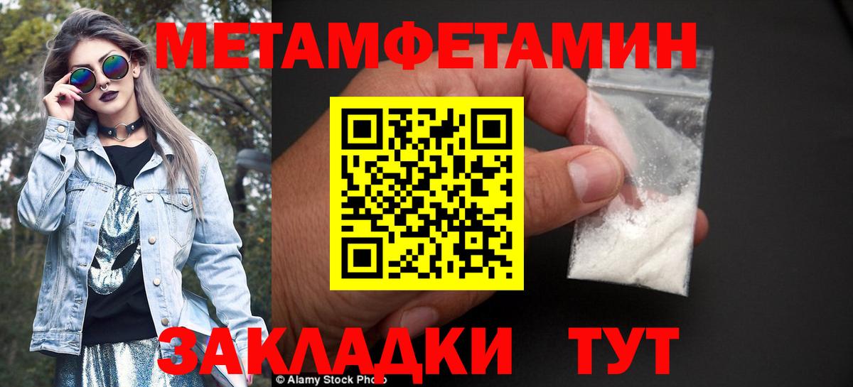 Первитин мет Ржев