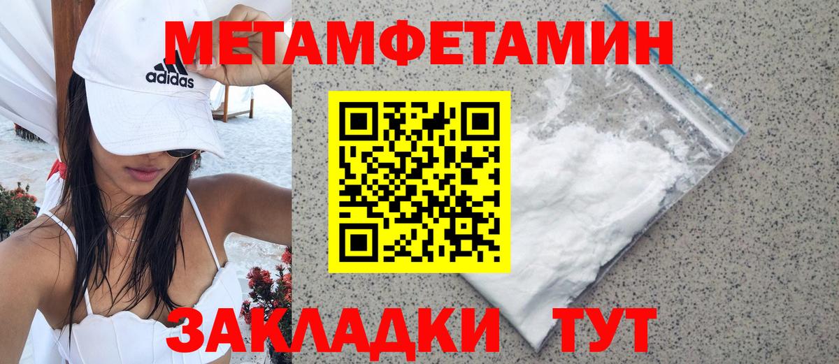 Метамфетамин витя  Метамфетамин витя  Вход с VPN  Ржев 