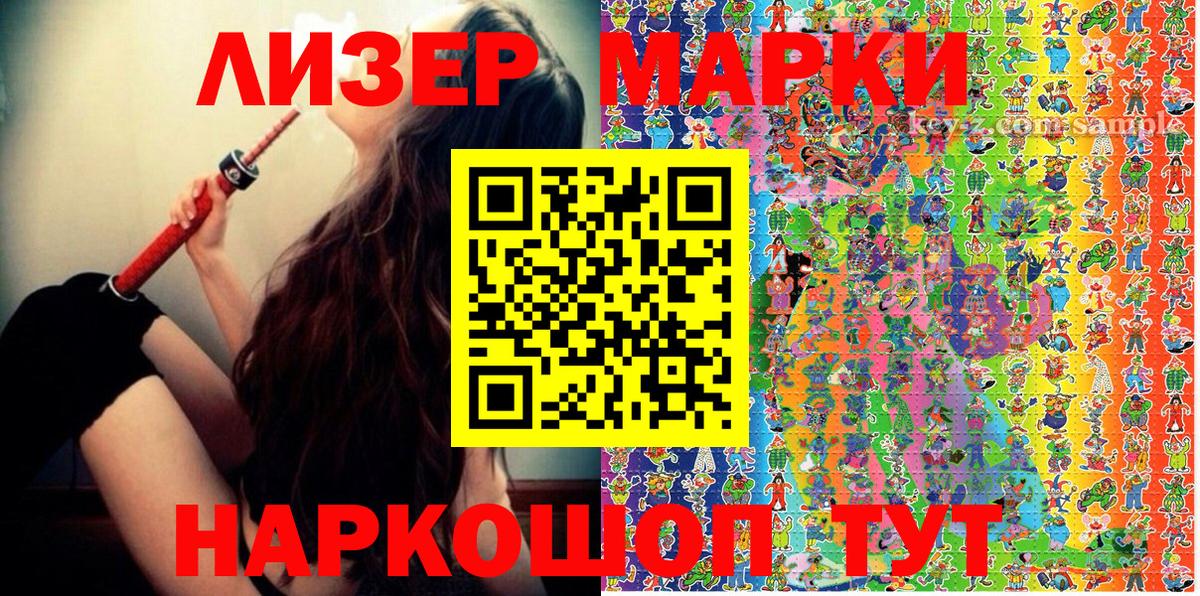 Ржев  Марки N-bome 1,5мг  Вход с VPN 