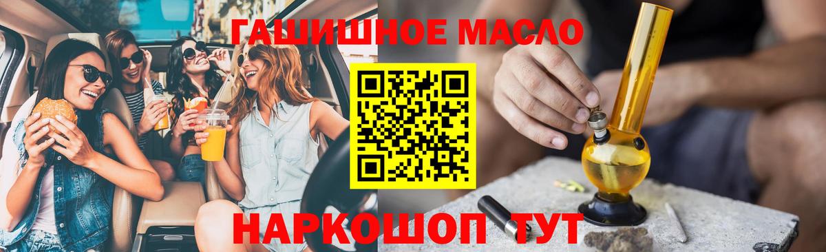 ТГК вейп Ржев