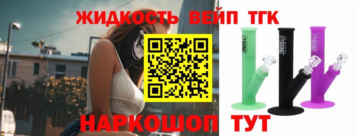 ТГК вейп  Вход с VPN  Ржев  ТГК Wax 